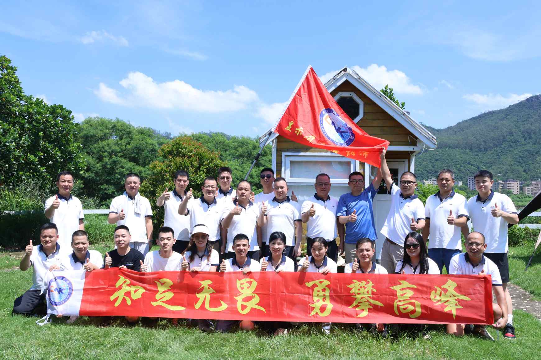 Pusat Jualan CNK Berjaya menganjurkan Acara Bangunan Pasukan ke -22: Memperkukuhkan perpaduan dan menyalakan momentum baru